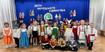 День народного единства День народного единства.